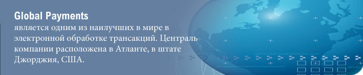Global Payments